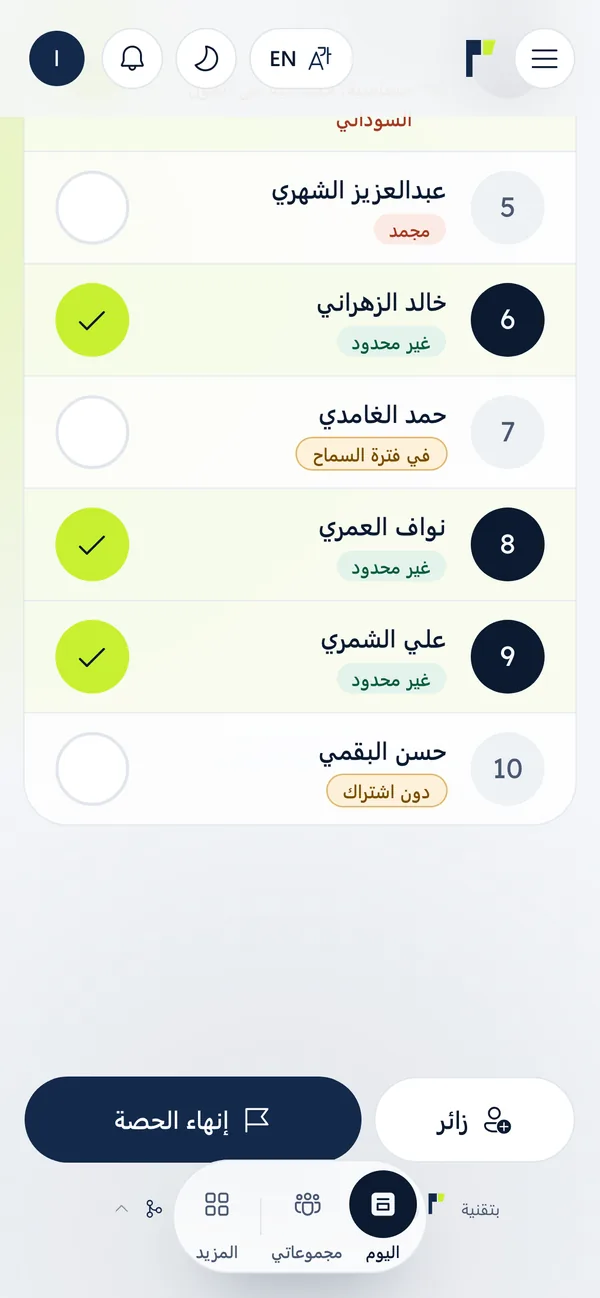 اضغط على الدائرة لتسجيل الحاضر
