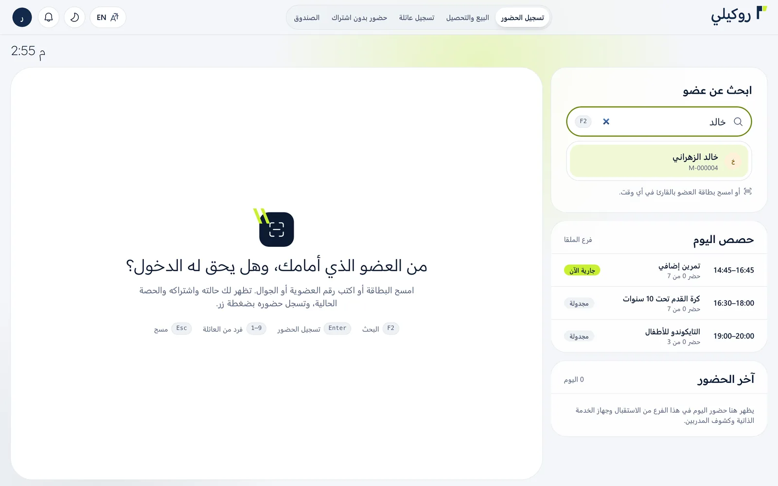 اختر العضو من النتائج